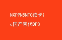 NXPPN5NFCicDP3